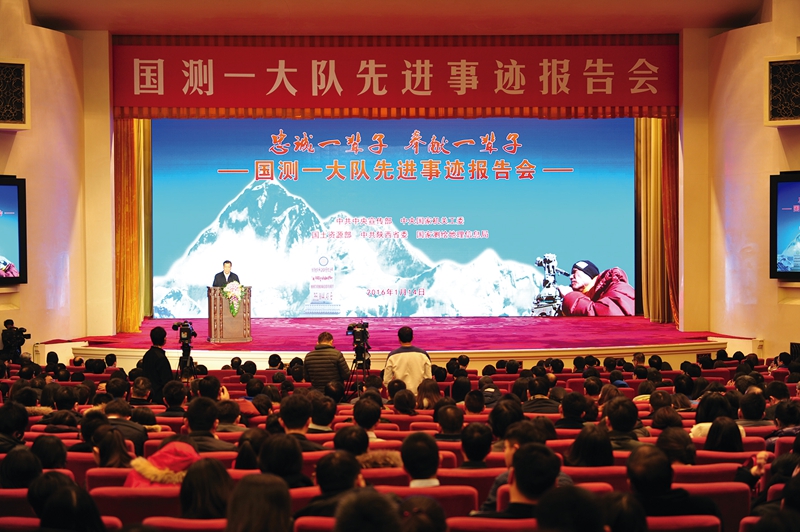 中共中央宣傳部、中央國家機關工委、國土資源部、中共陜西省委、國家測繪地理信息局聯(lián)合在北京人民大會堂舉辦國測一大隊先進事跡報告會
