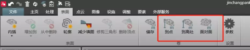 計算測量表面到某點、到某基準(zhǔn)面的量差值