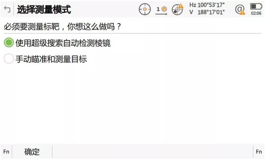 啟動(dòng)自動(dòng)設(shè)站程序，輸入設(shè)站點(diǎn)相關(guān)信息并啟動(dòng)超級(jí)搜索功能自動(dòng)檢測(cè)棱鏡；