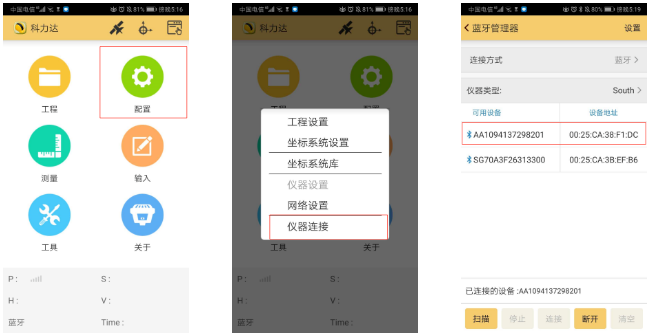 K3 RTK入門太難？科力達(dá)老技術(shù)員帶你輕松操作！