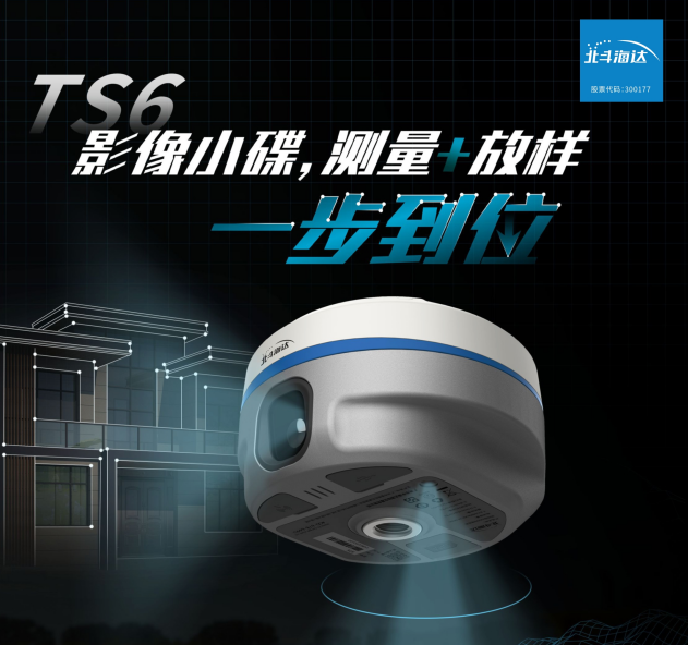 實(shí)景放樣快！穩(wěn)！準(zhǔn)！影像小碟為道路施工增速提效