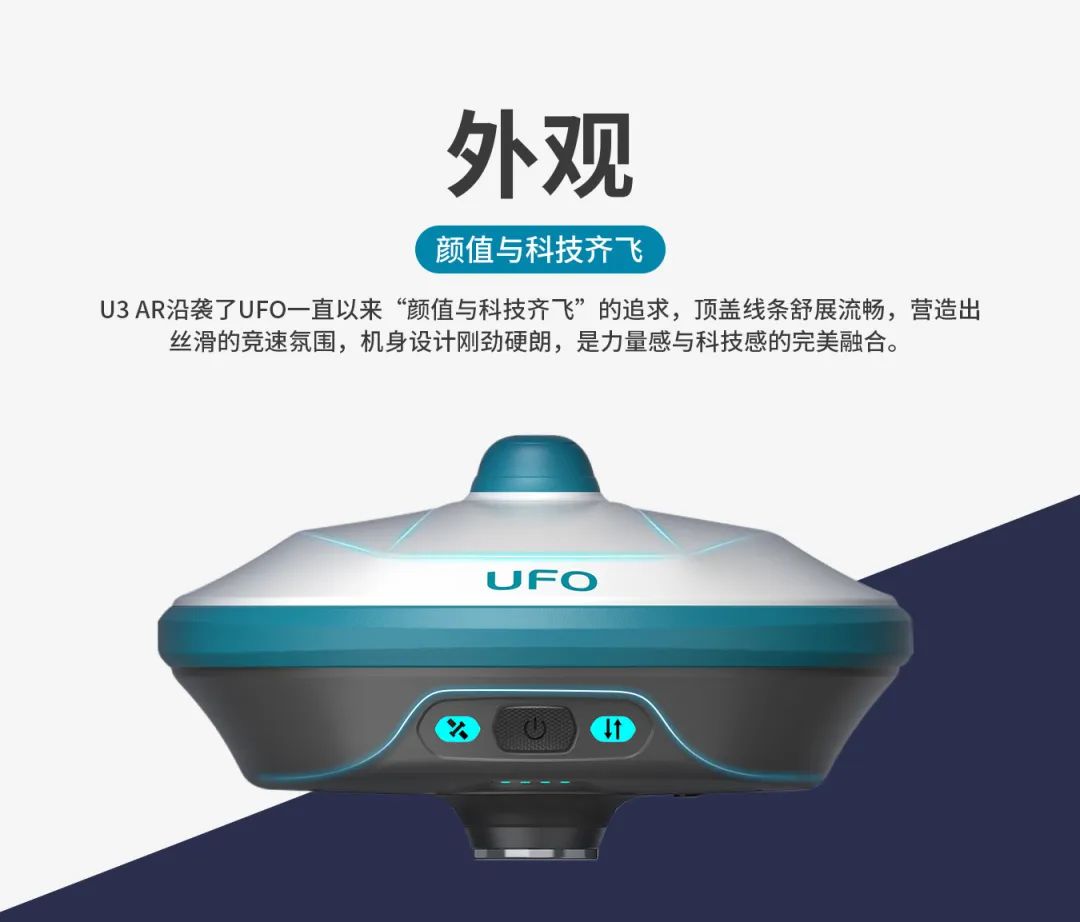 所見(jiàn)即所測(cè)， U3 AR視覺(jué)RTK“速”不可擋！