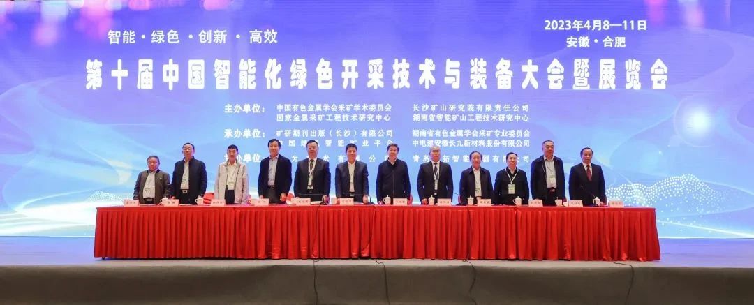 “智能、綠色、創(chuàng)新、高效”——第十屆中國智能化綠色開采技術與裝備大會暨展覽會——?？怂箍祬蟮?></a></div>
					<div   id=