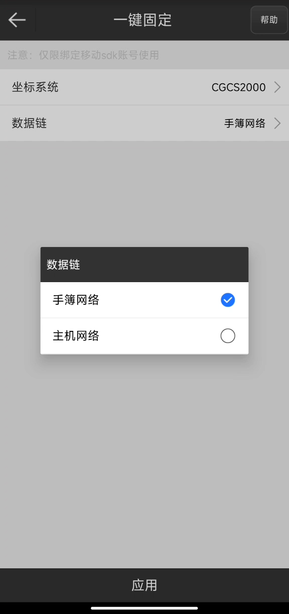 UFO RTK“無固定解”怎么辦？？？【一鍵固定】篇
